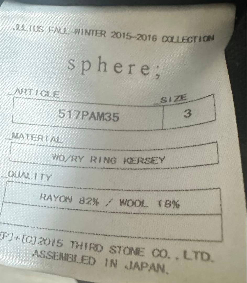 JULIUS（ユリウス）ブラック サルエルパンツ