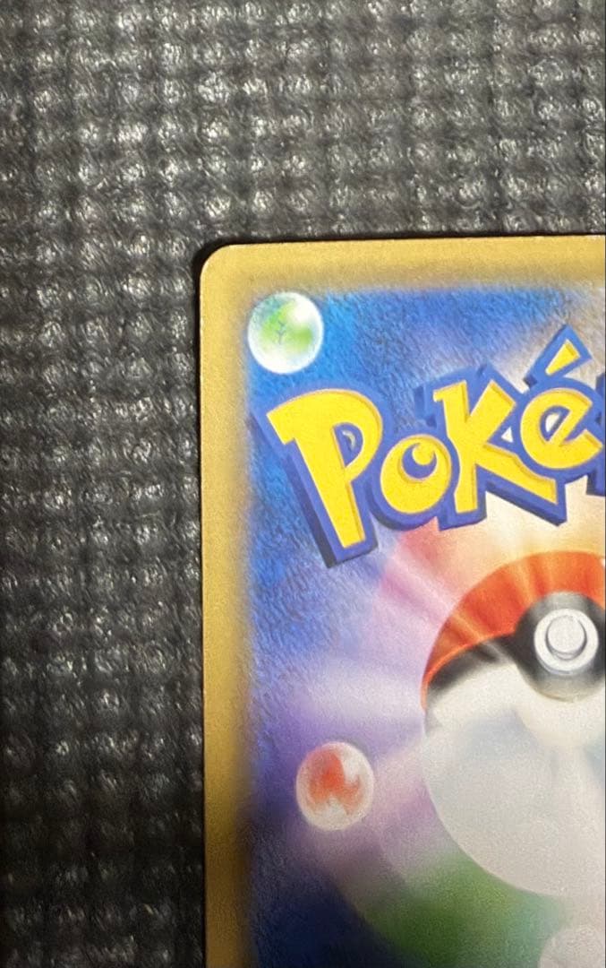 に*ゅ様 シブヤのピカチュウ：ポケモンセンターシブヤ オープン記念 PROMO