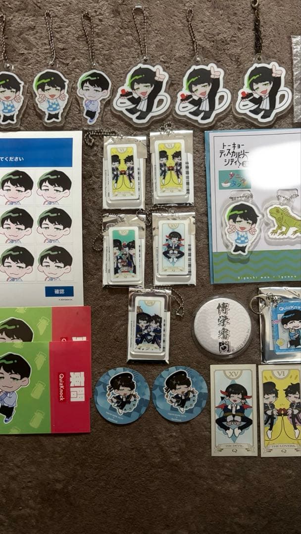 QuizKnock 東問 まとめ売り