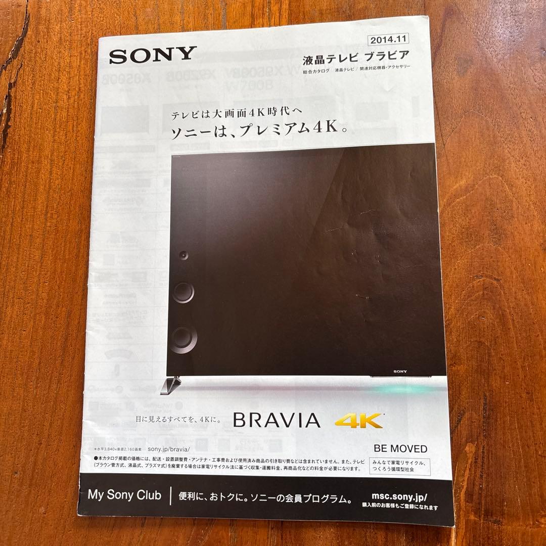 SONYブラビアBRAVIA KD-55X9200B 55型