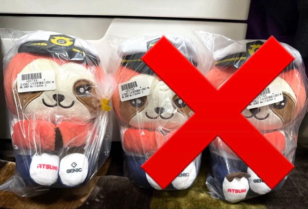 GENIC 増子敦貴 ナマケモノぬいぐるみ 3個セット