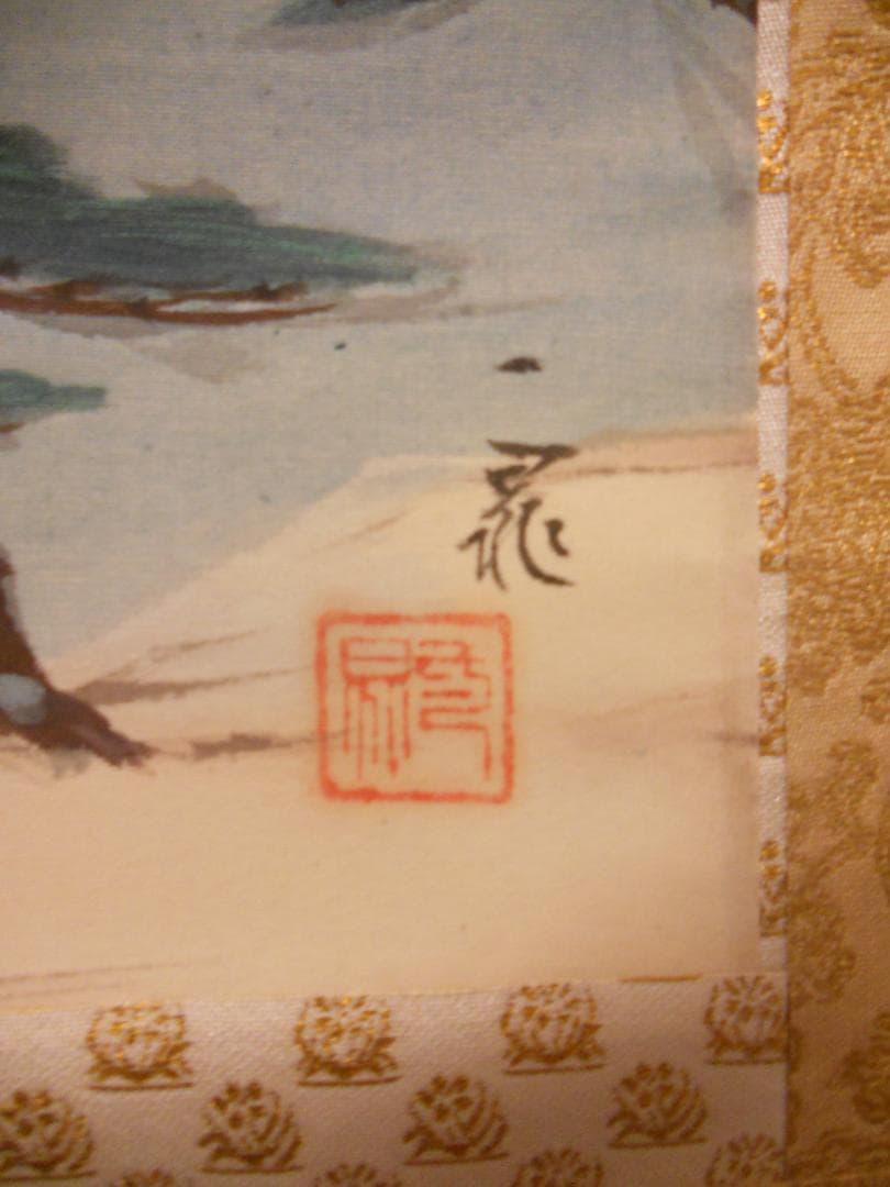 掛け軸 一泉 天の橋立 絹本 希少 軸装 茶道具 掛軸 美品 です。