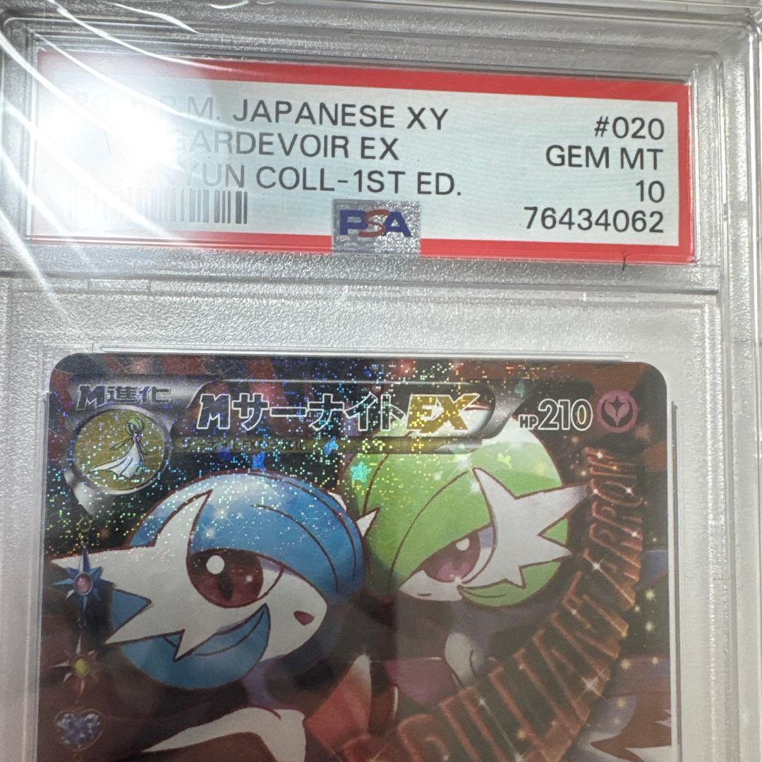 ✅MサーナイトEX❣️極美品❣️❣️