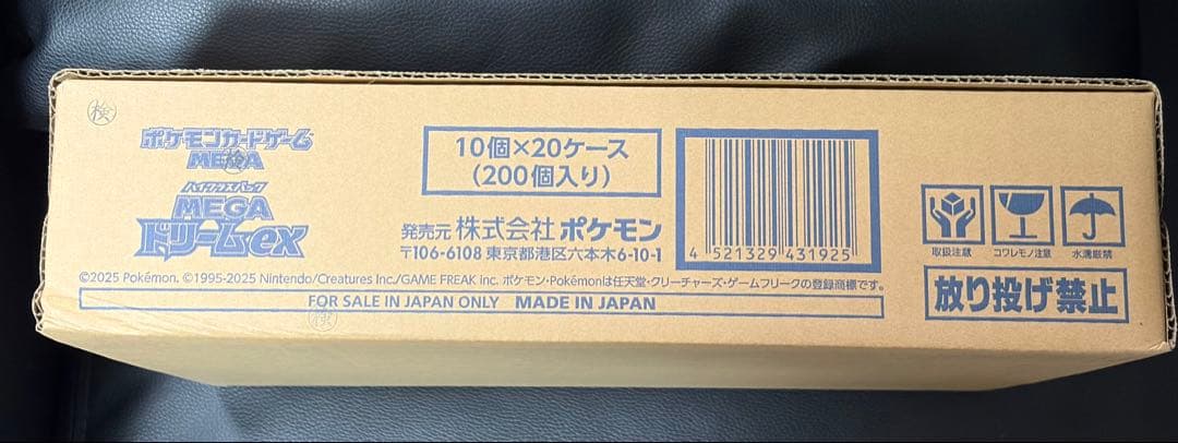 MEGAドリームex 未開封カートン