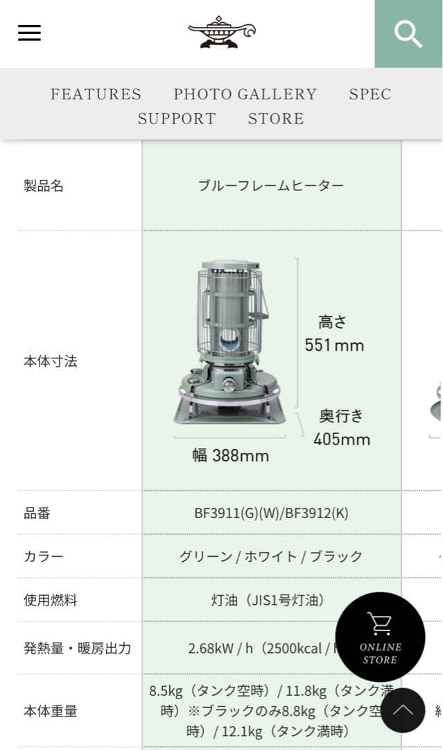美品　Aladdin ブルーフレームヒーター BF3911