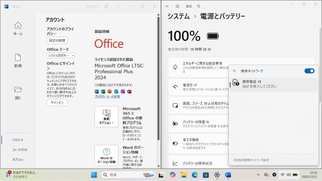 バッテリー良好！ NEC VERSAPRO i7／16GBメモリ