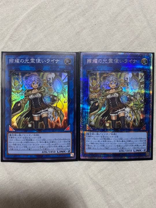遊戯王 照燿の光霊使いライナ