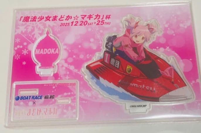 鹿目まどか 魔法少女まどかマギカ まどマギ ボートレース若松 アクリルスタンド