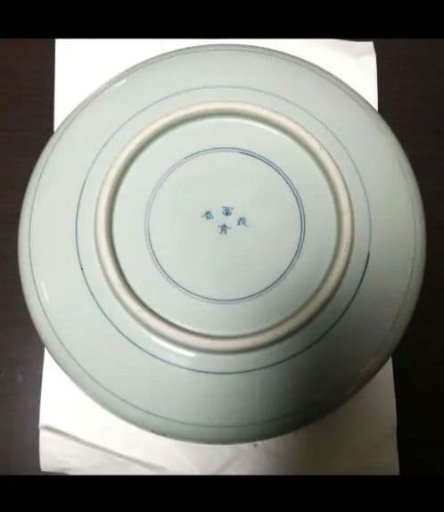 古伊万里　鉢　富貴春長　レアな柄　口径28