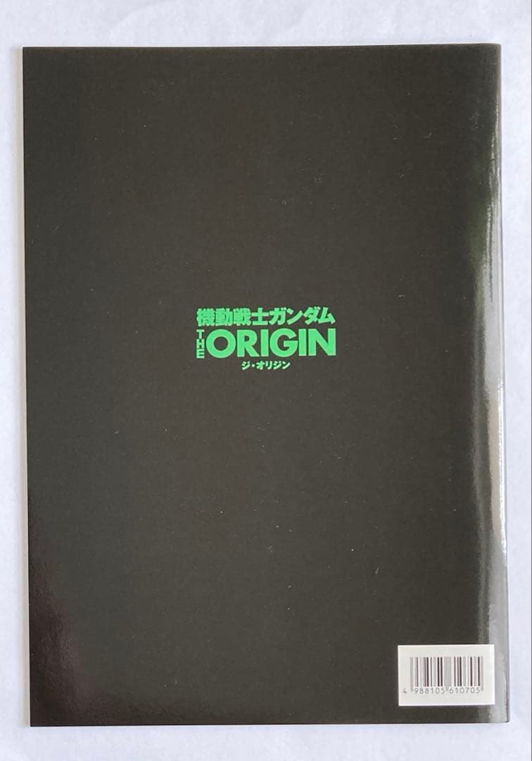 機動戦士ガンダム-ジ・オリジン-パンフレット 6冊セットお宝発見 MANIAX！