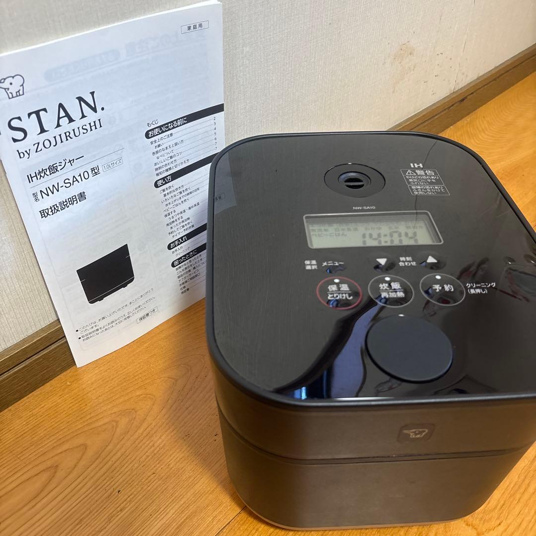 STAN　by 象印　 IH炊飯ジャー　NW-SA10型　5.5合炊き