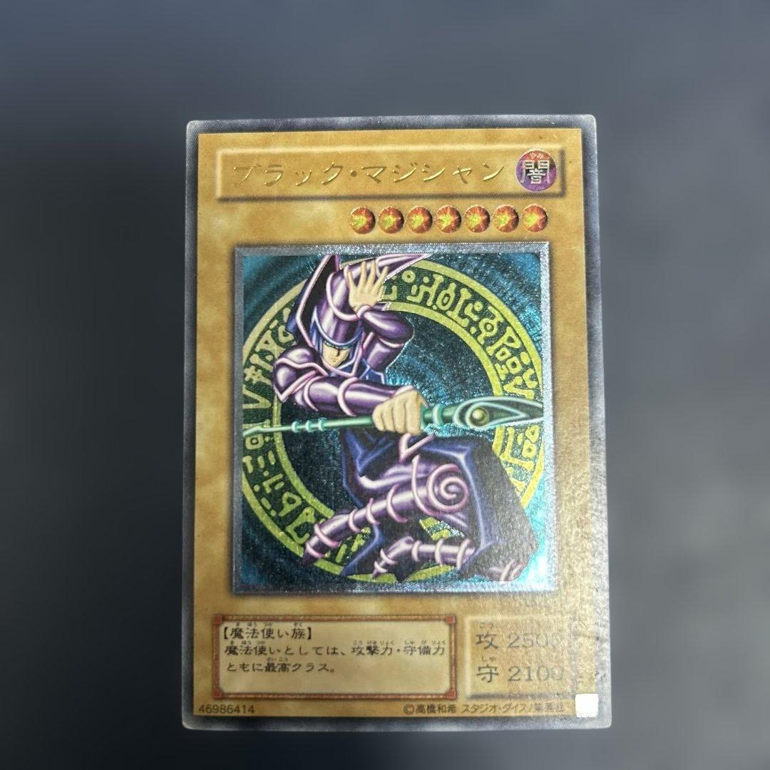 遊戯王　ブラック マジシャン レリーフ