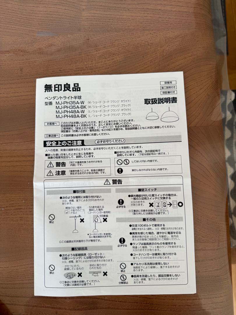 無印良品 MUJI 深澤直人 MODIFY ペンダントライト半球 M ホワイト②