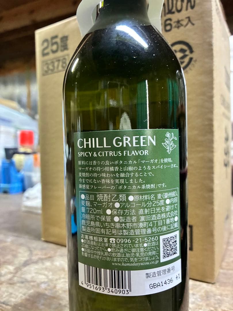 CHILL GREEN スパイシー・シトラス風味 720ml×6本　濱田酒造