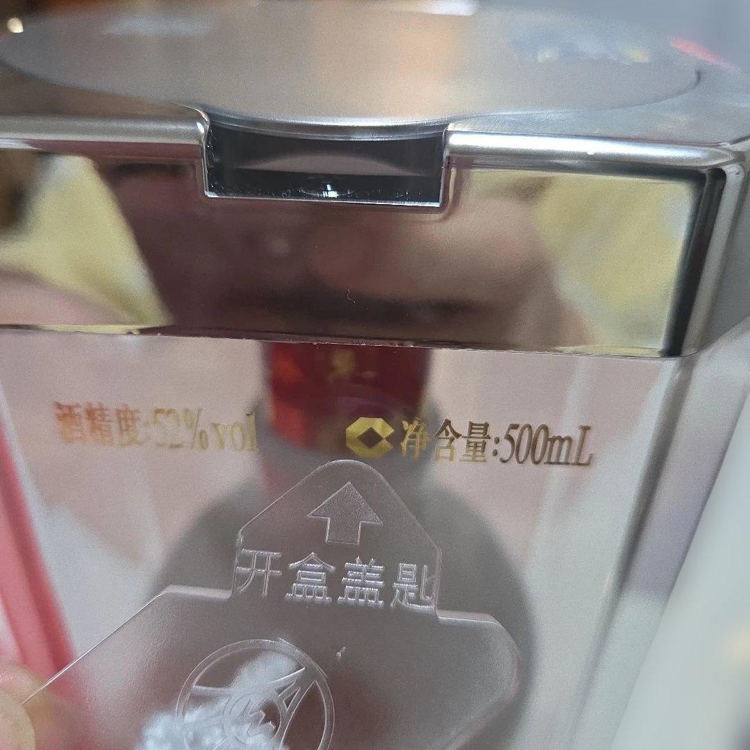 五粮液 500ml 52% 白酒　五粮液　2001年 52度　1618