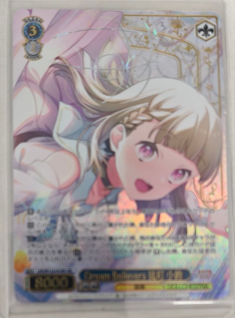 「蓮ノ空女学院」SECカード「Dream Believers 徒町 小鈴」