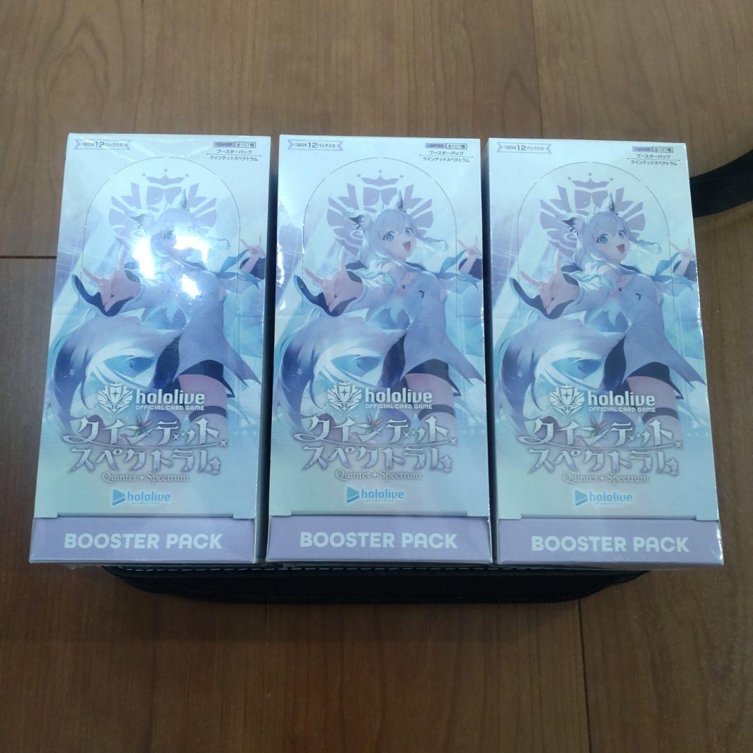 クインテッドスペクトラム　3box