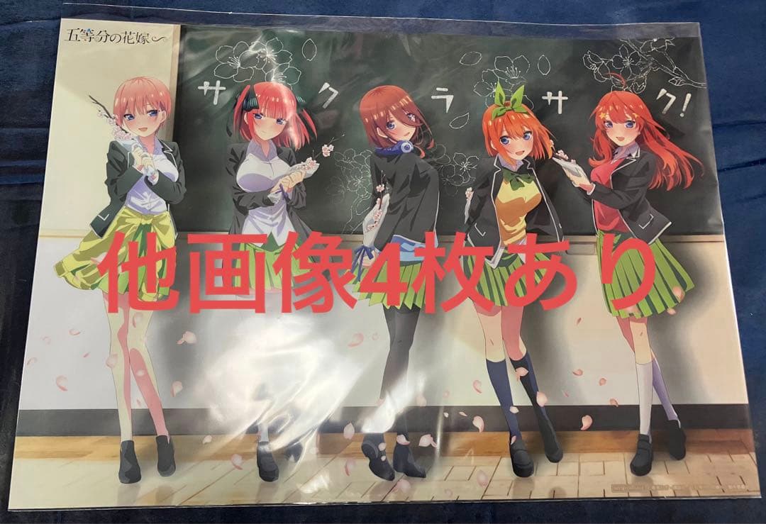 五等分の花嫁 クリアファイル　一花 四葉 五月セット(当たりつき)