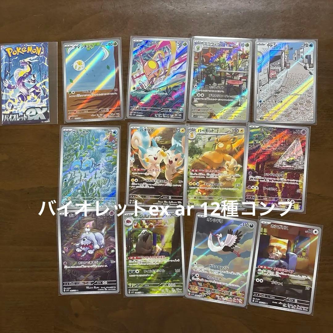 M*n様 ポケカ　ar まとめ売り　vユニ〜151まで