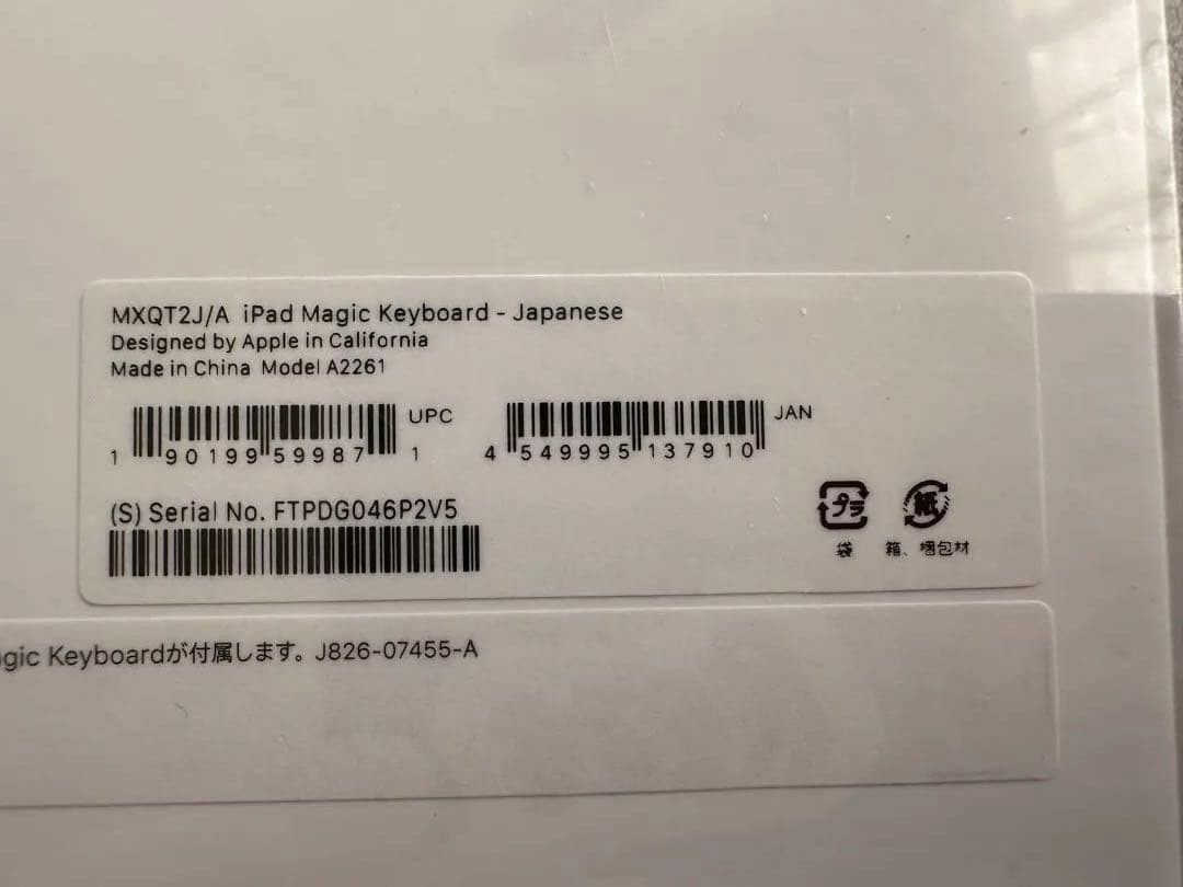 新品未開封｜MXQT2J/A｜Apple｜iPad Magic Keyboard