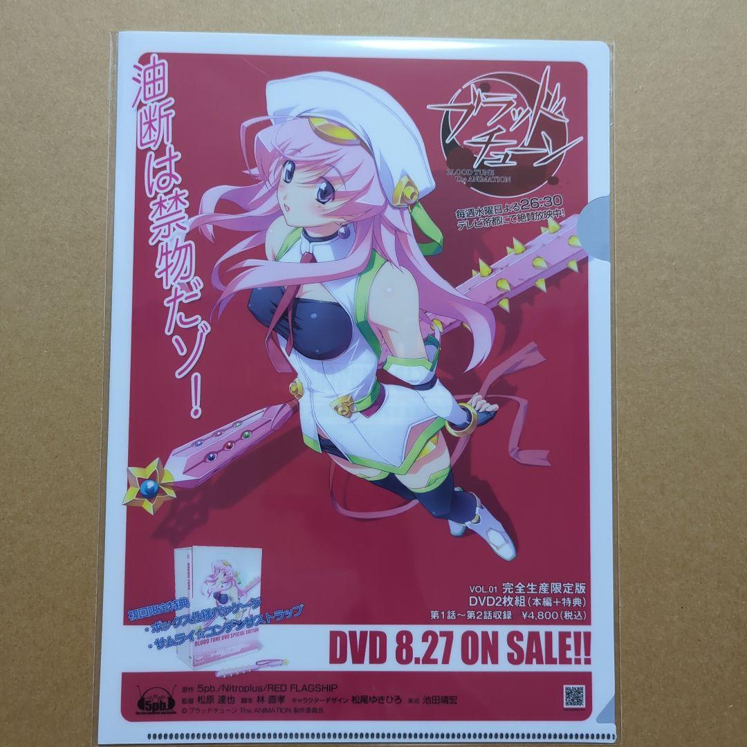 CHAOS;HEAD & CHAOS;CHILD クリアファイル 10点セット