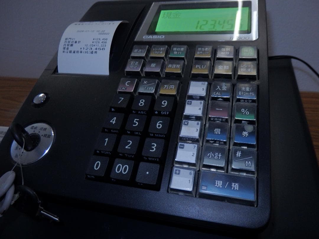2110 設定無料 CASIO TE-300-BK インボイス対応レジスター