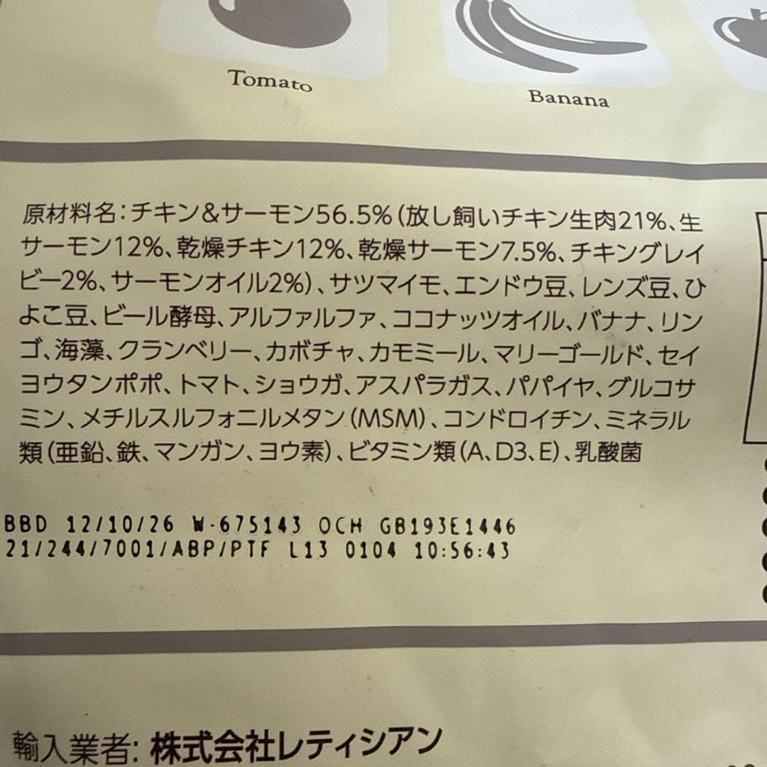 Mog Wan. プレミアムドッグフード