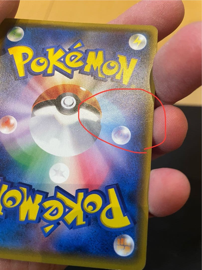 【傷有特価！】ルザミーネ SR SM4+ GXバトルブースト 120/114