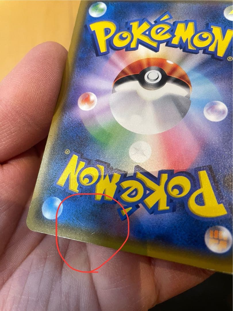 【傷有特価！】ルザミーネ SR SM4+ GXバトルブースト 120/114