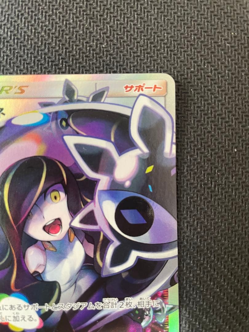 【傷有特価！】ルザミーネ SR SM4+ GXバトルブースト 120/114