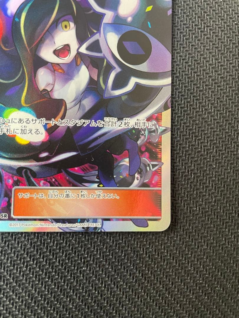 【傷有特価！】ルザミーネ SR SM4+ GXバトルブースト 120/114