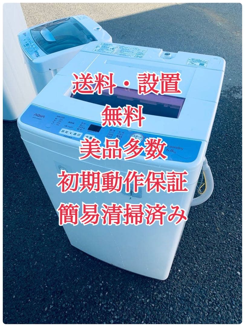 ♦AQUA 電気洗濯機【2017年製】AQW-KS6E