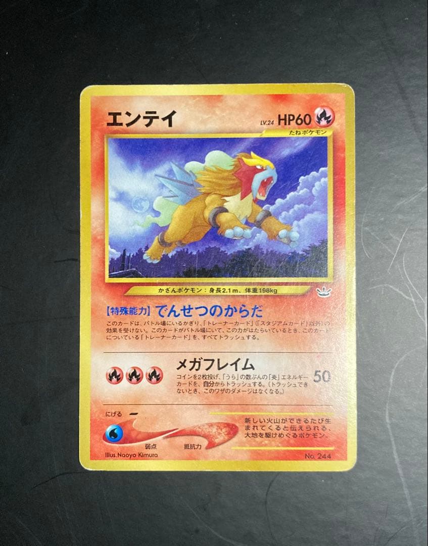 スイクン_プレミアムファイル3 PROMO 第2世代（★neo・★VS・★we…