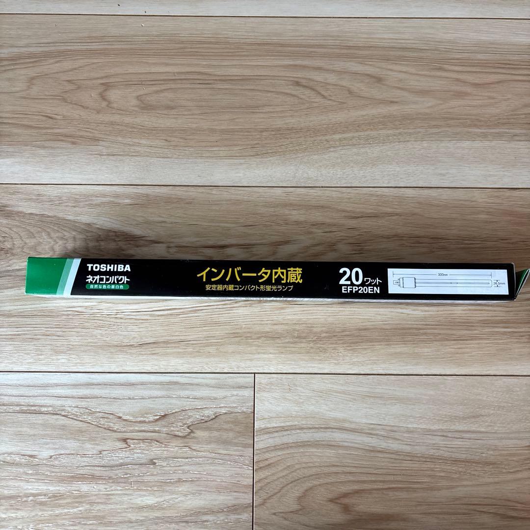 TOSHIBA インバータ蛍光灯 EFP20EN 20W