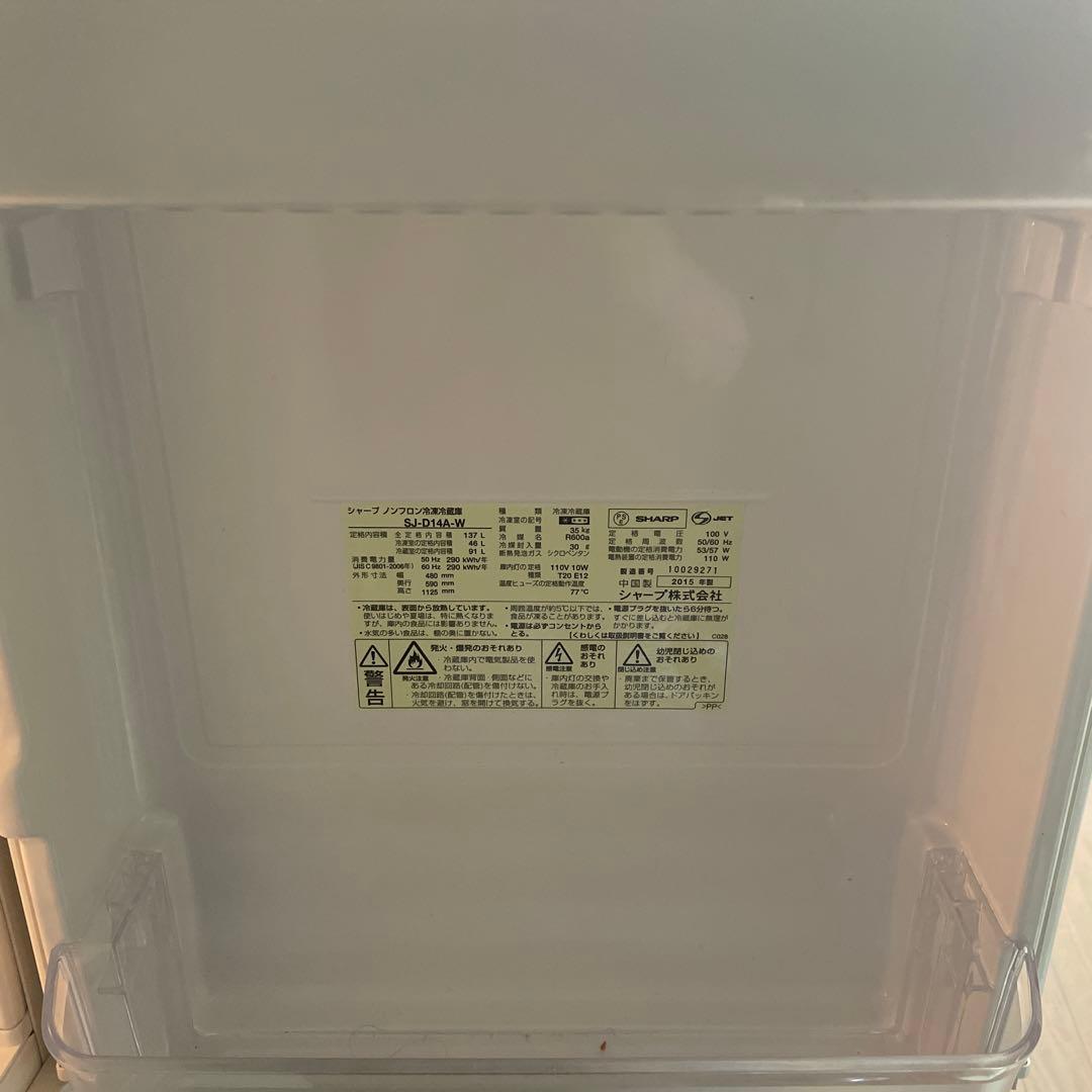 冷凍冷蔵庫　SHARP