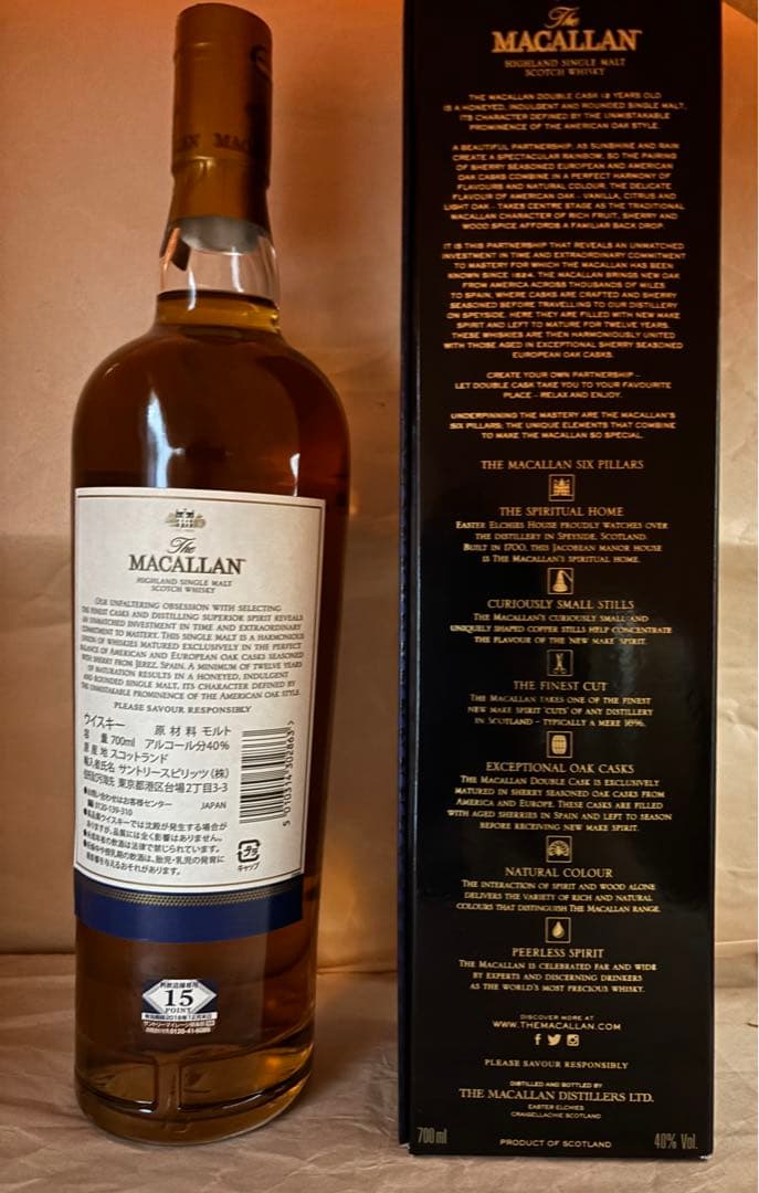 マッカラン　12年、マッカラン　12年　ダブルカスク　旧ボトル