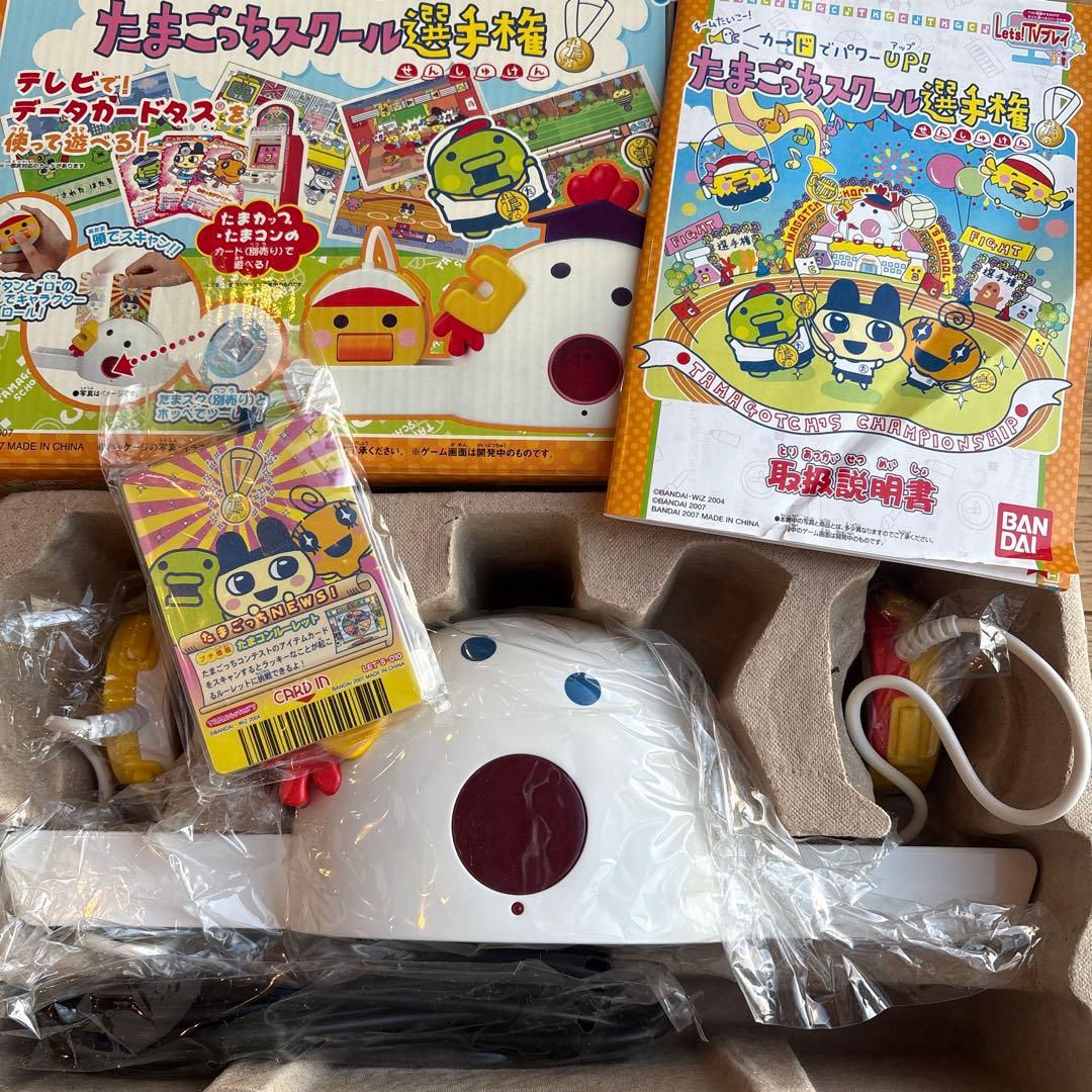 【新品未使用】たまごっちスクール選手権