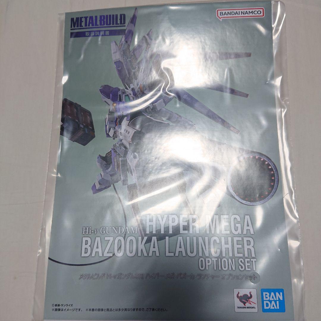 L BUILD Hi-ν ガンダム