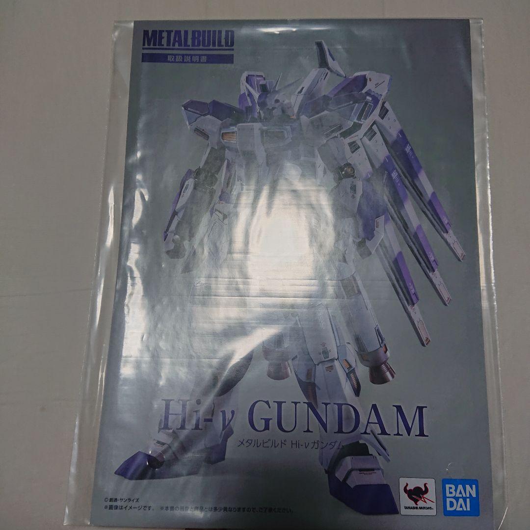 L BUILD Hi-ν ガンダム