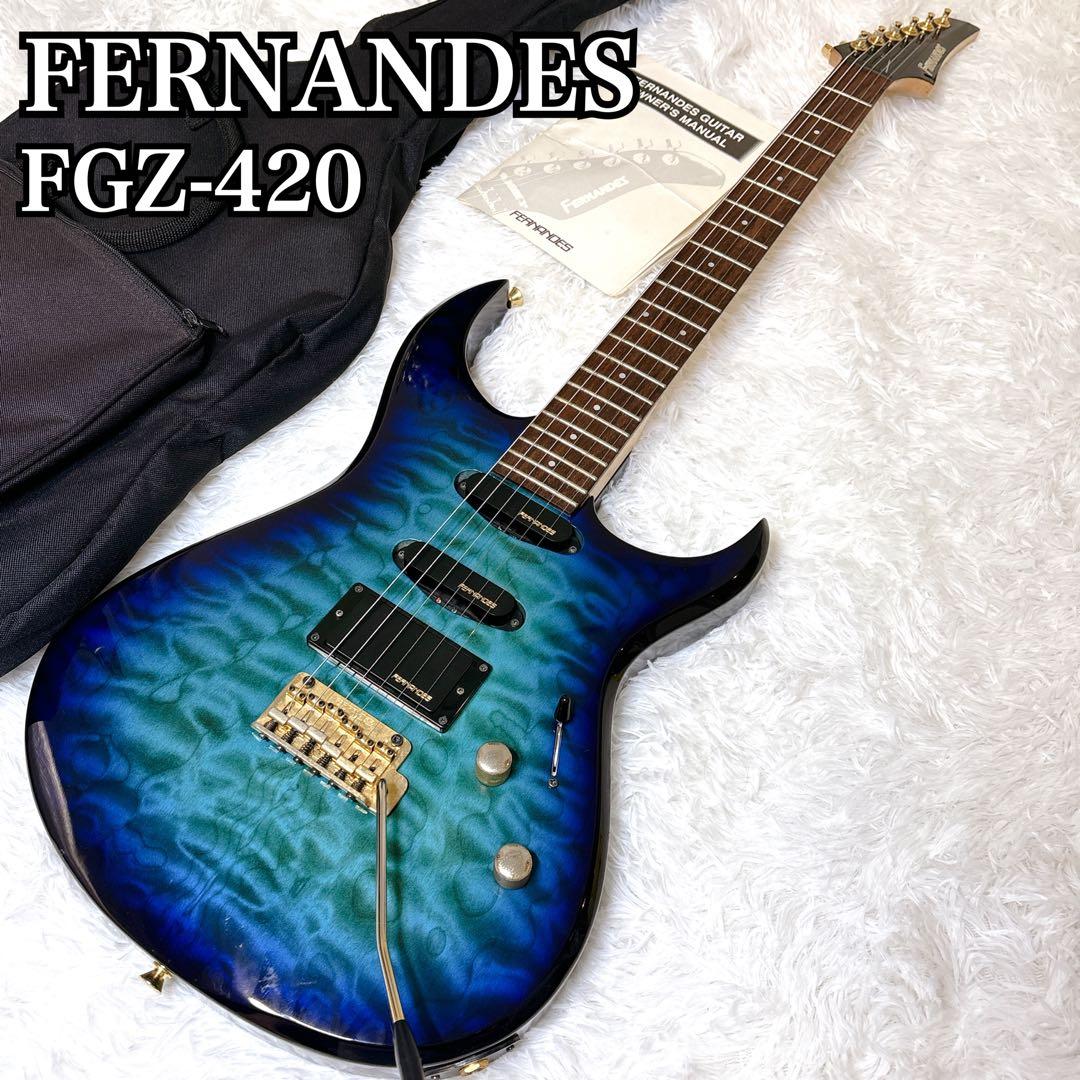 【希少】 FERNANDES FGZ-420 キルトメイプル トレモロアーム