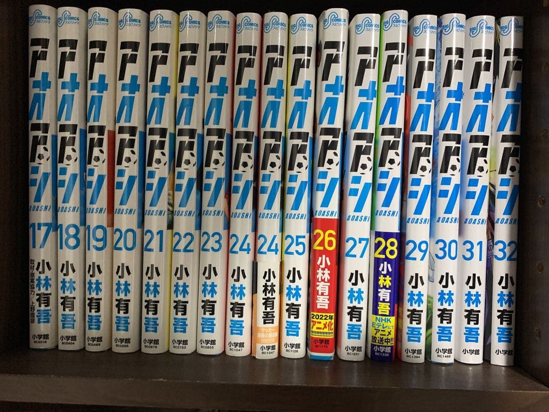 アオアシ　 全巻セット　1〜40