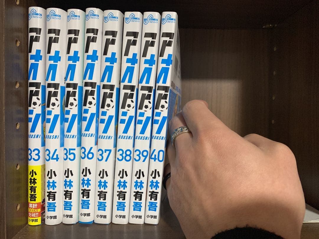 アオアシ　 全巻セット　1〜40