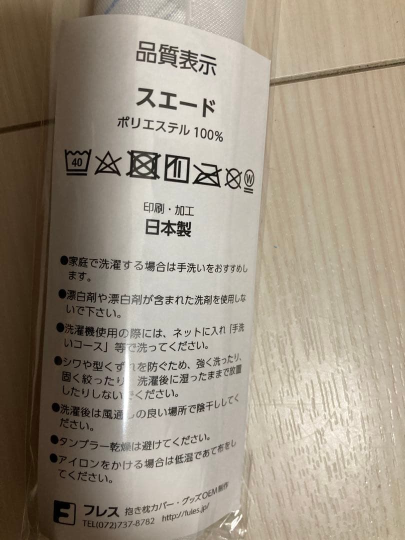 鬼滅の刃 原画タペストリー SMASH 柱稽古　冨岡義勇　不死川実弥