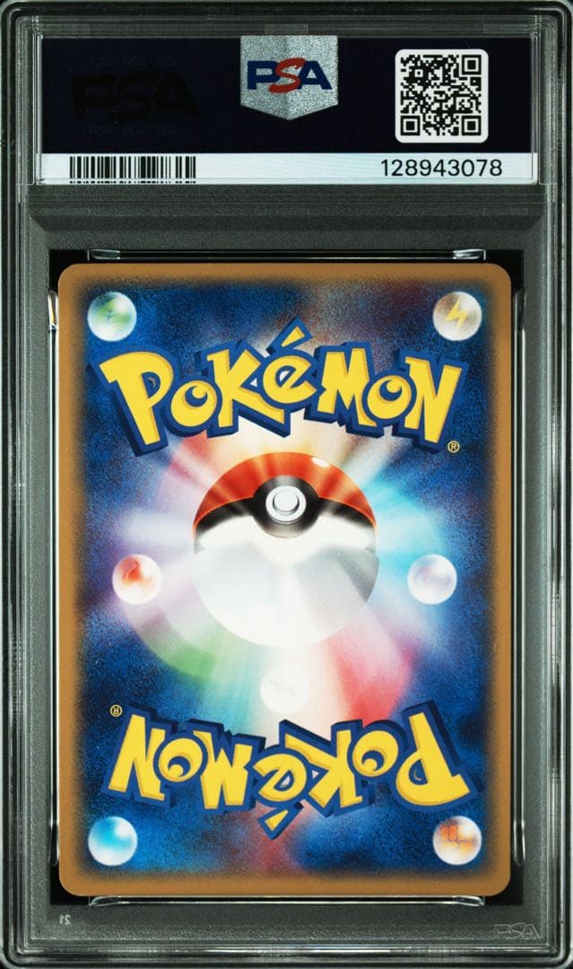 PSA7(世界40枚)ゲンガーex 2004年 伝説の飛翔 1ed