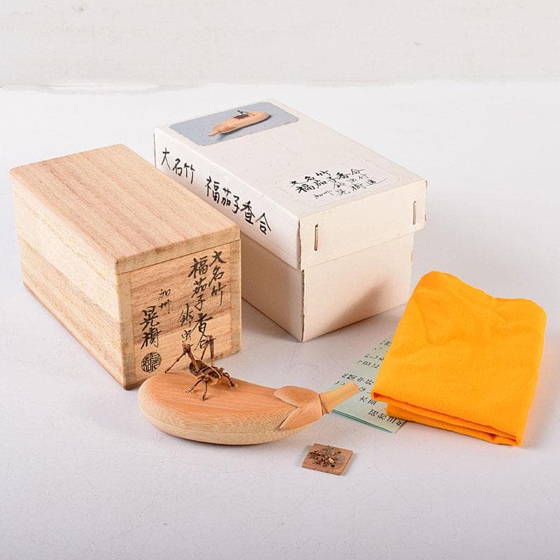 茶道具　加州木芸師　清水晃樹作　大名竹　福茄子香合　鈴虫付　共箱　V　8011