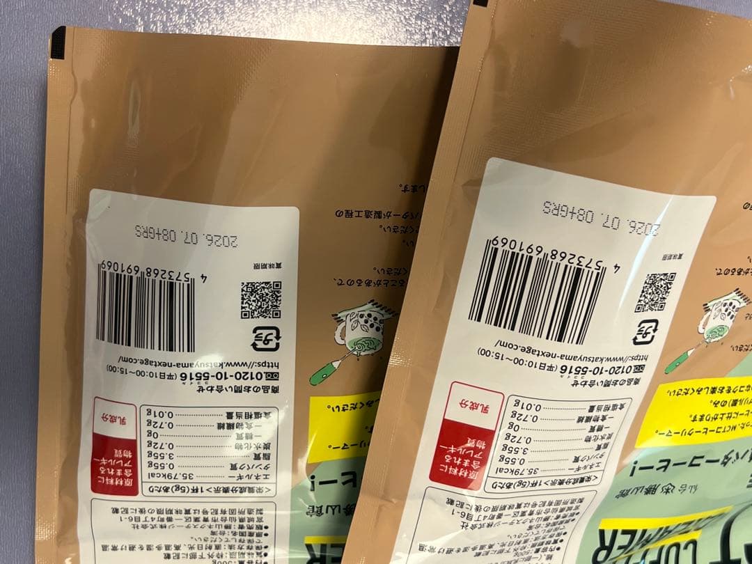 勝山館　MCT コーヒークリーマー　500g✖️2袋