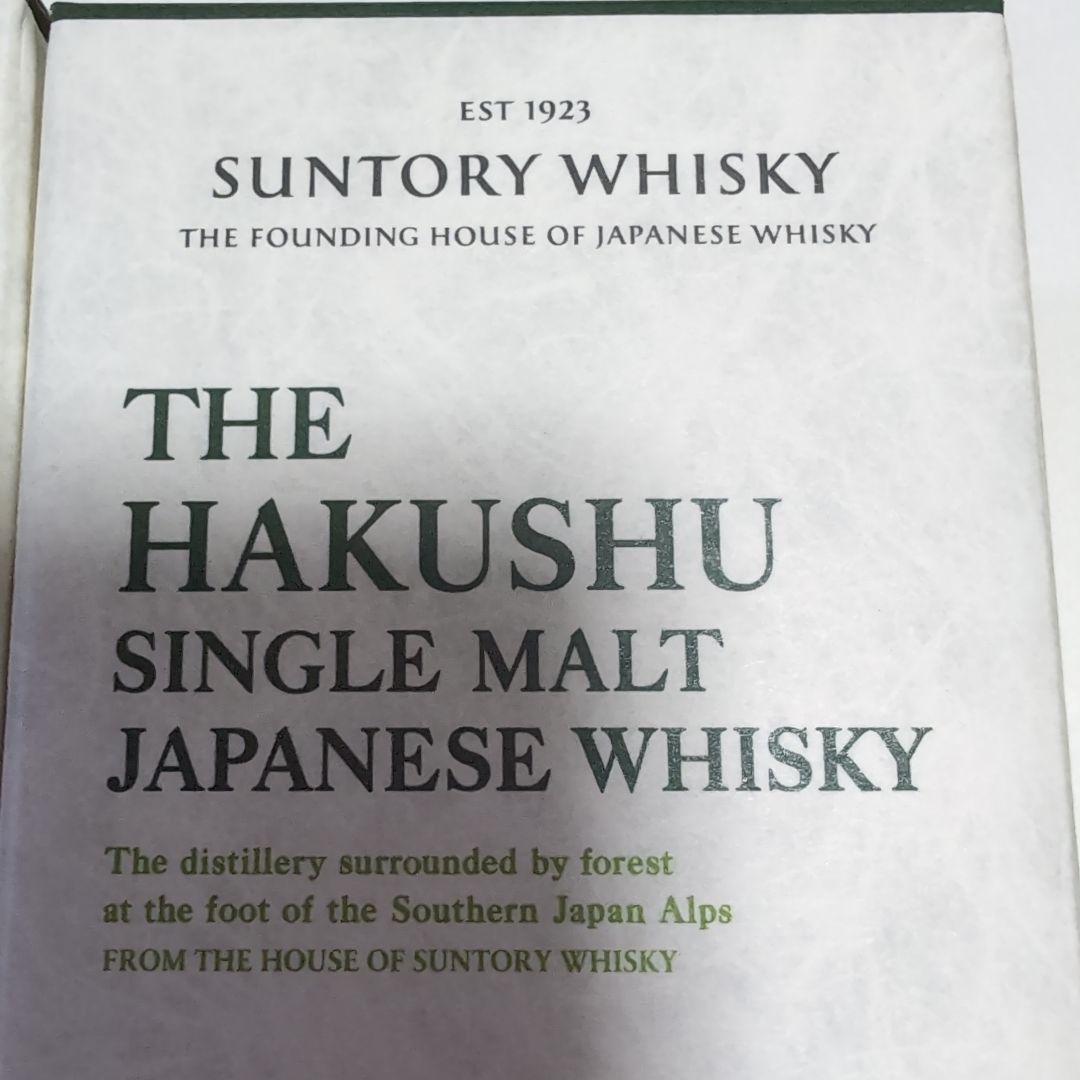 はくしゅうウイスキー白州　700ml箱付　２本　サントリー　新品