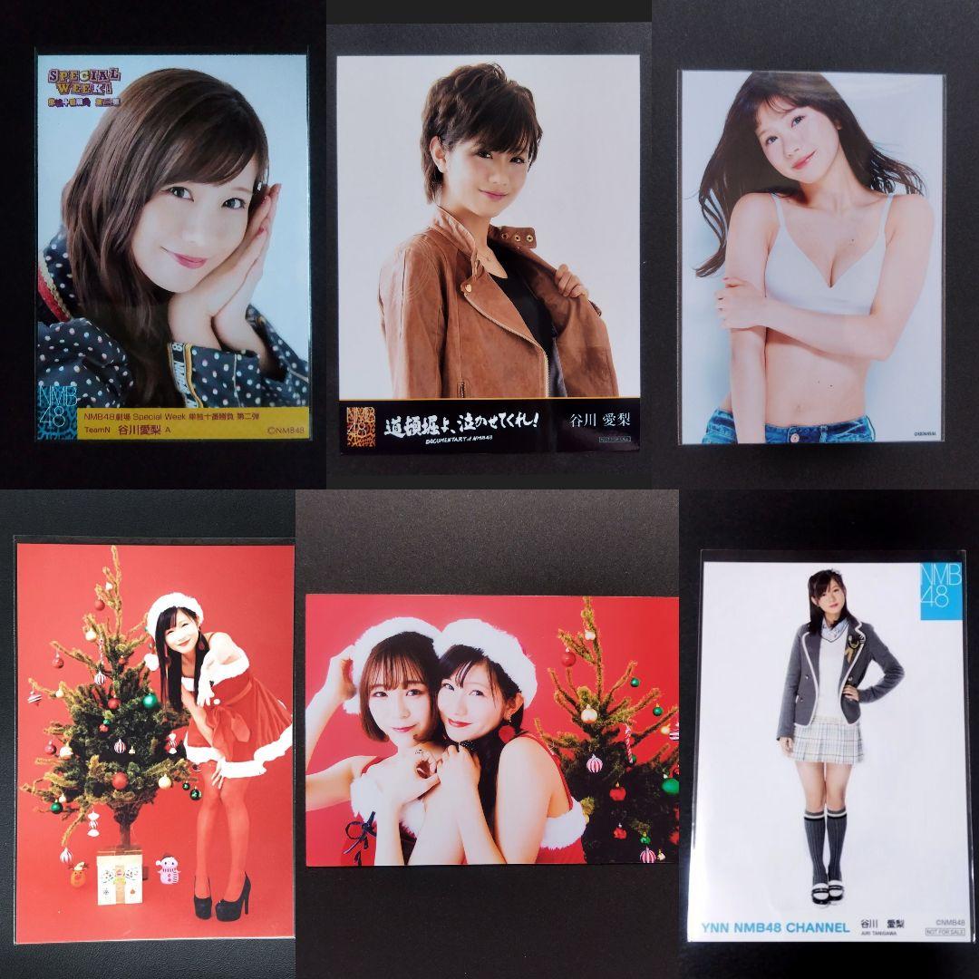 NMB48 谷川愛梨 生写真 グッズセット