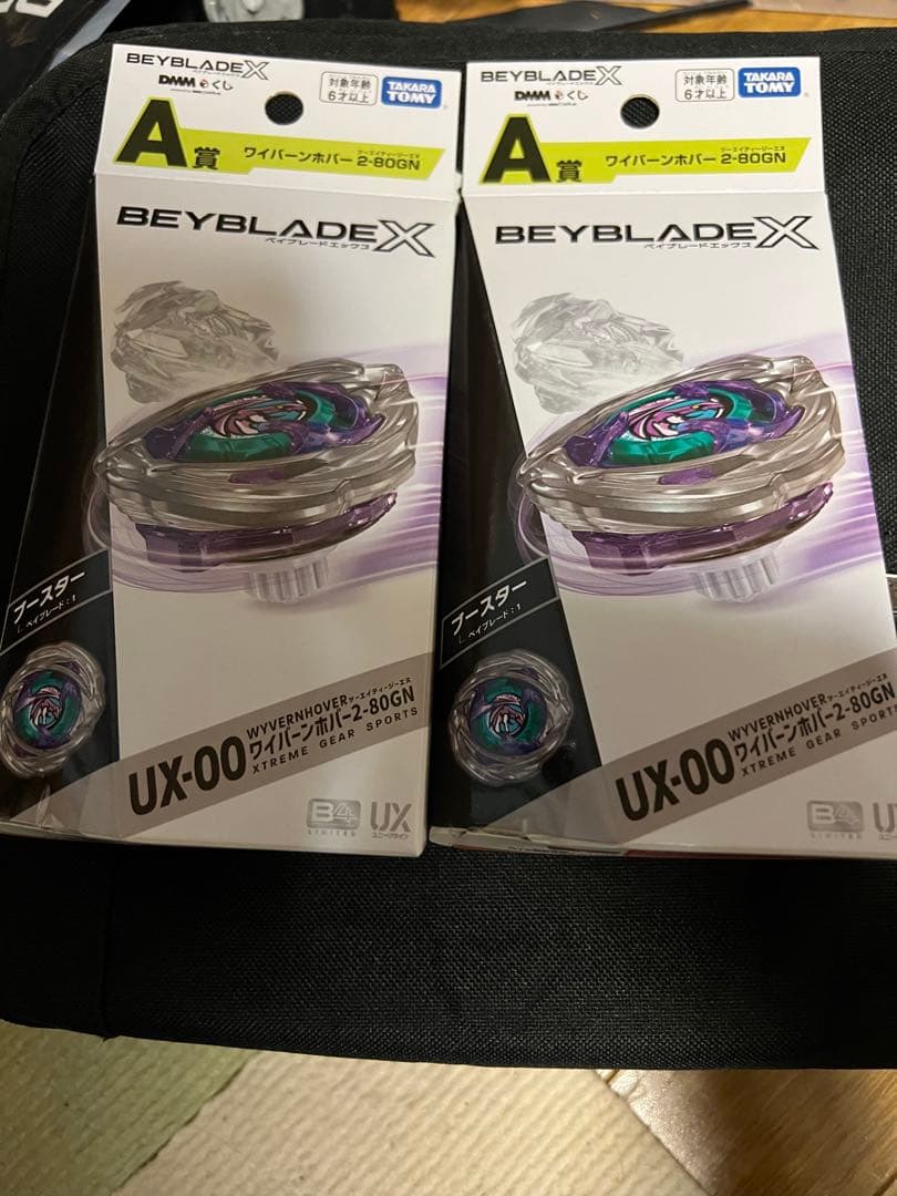 ベイブレードX DMMくじA賞ワイバーンホバー2個B賞ランチャー