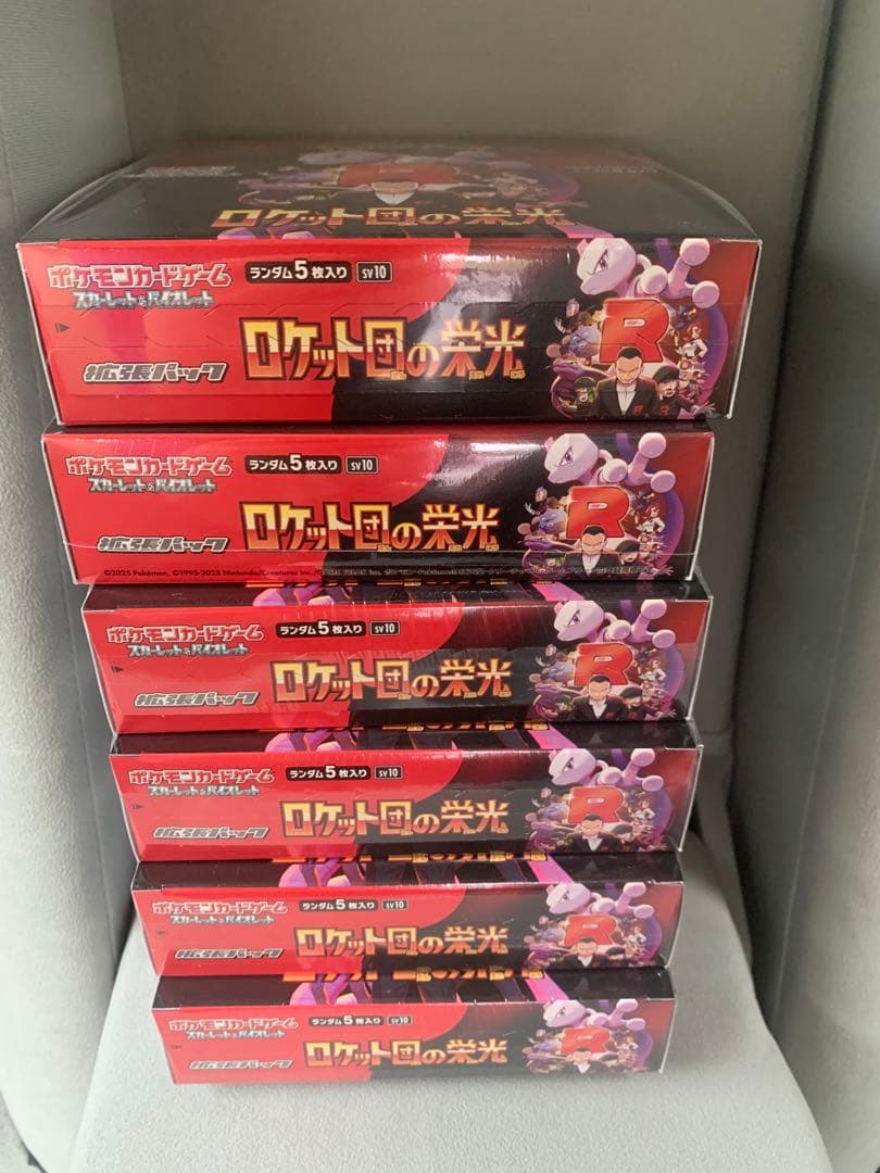 ポケモンカード ロケット団の栄光BOX シュリンク付き　6ボックス